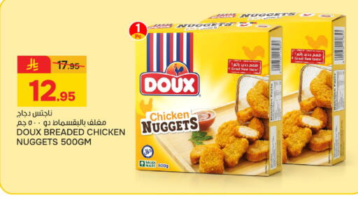 available at Paris Hypermarket in KSA, Saudi Arabia, Saudi - Al Khobar