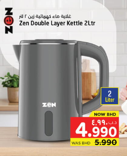 available at نستو in البحرين