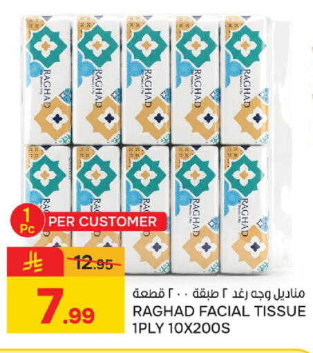 available at  باريس هايبرماركت in مملكة العربية السعودية, السعودية, سعودية - الخبر‎