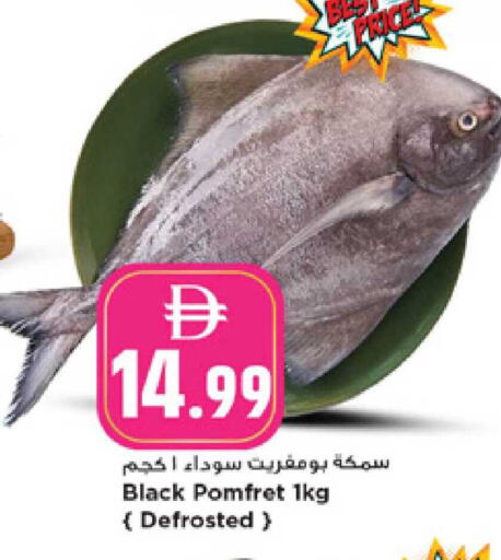 available at نيومارت هايبرماركت in الإمارات العربية المتحدة , الامارات - الشارقة / عجمان