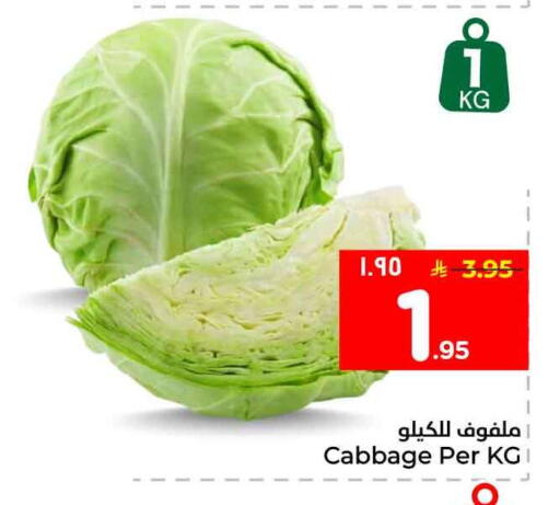 Cabbage available at Hyper Al Wafa in KSA, Saudi Arabia, Saudi - Jeddah