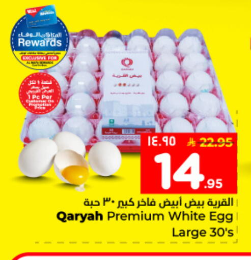 available at هايبر الوفاء in مملكة العربية السعودية, السعودية, سعودية - الأحساء‎