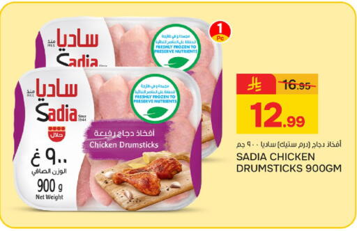 available at  باريس هايبرماركت in مملكة العربية السعودية, السعودية, سعودية - الخبر‎