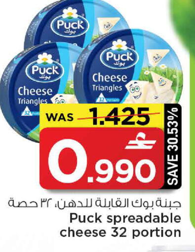 available at مارك & سايف in عُمان - مسقط‎