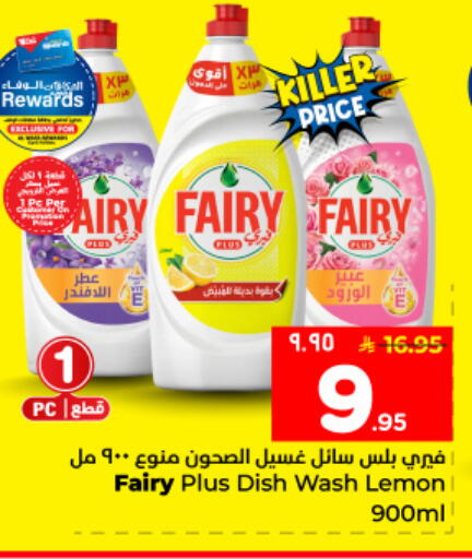 Lemon available at Hyper Al Wafa in KSA, Saudi Arabia, Saudi - Al Hasa