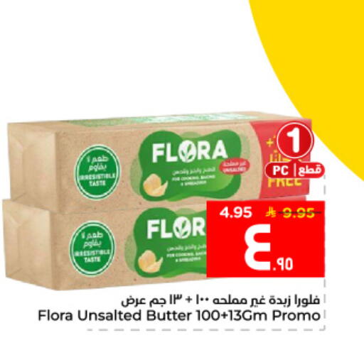 available at هايبر الوفاء in مملكة العربية السعودية, السعودية, سعودية - الأحساء‎