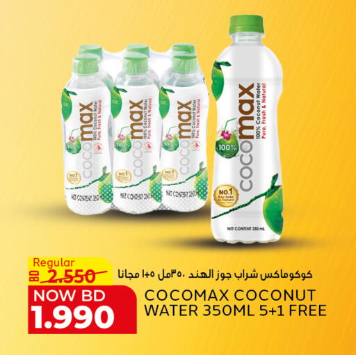 Coconut available at Al Jazira Supermarket in Bahrain