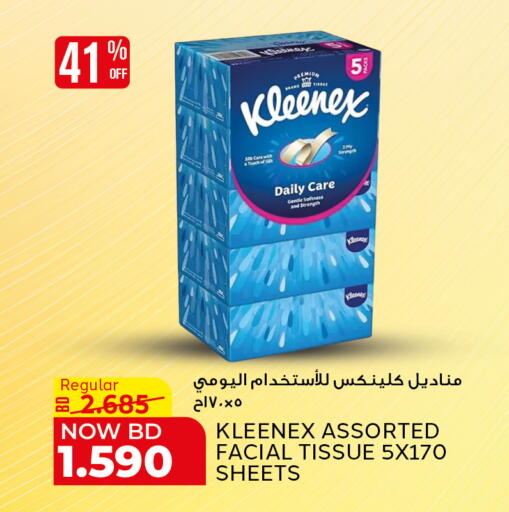 available at Al Jazira Supermarket in Bahrain