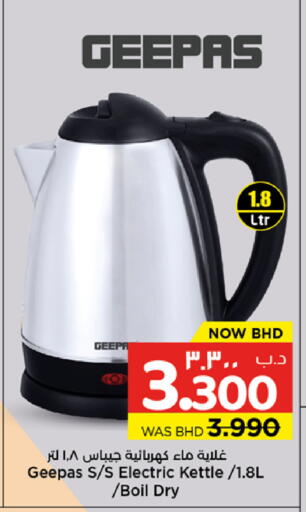 available at نستو in البحرين