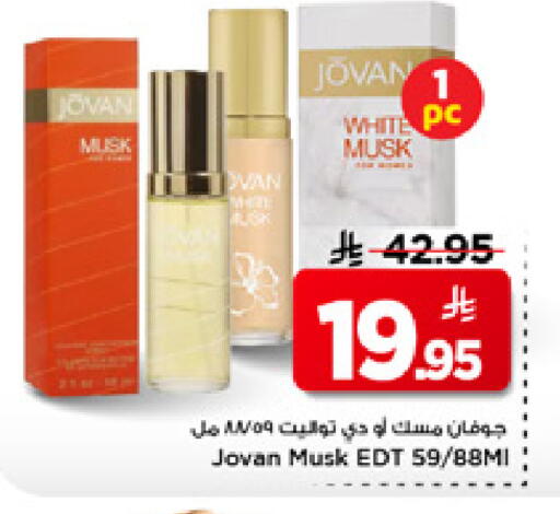 available at Mark & Save in KSA, Saudi Arabia, Saudi - Al Khobar
