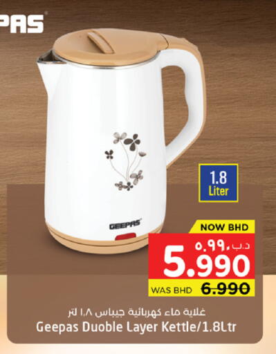 available at نستو in البحرين