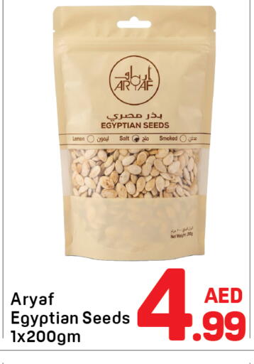 Lemon available at دي تو دي in الإمارات العربية المتحدة , الامارات - دبي