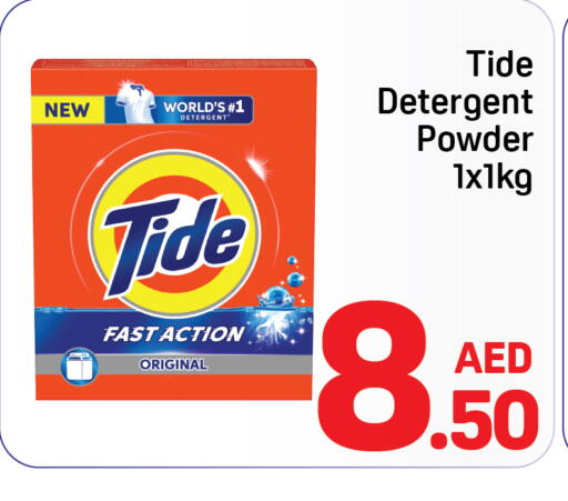 available at دي تو دي in الإمارات العربية المتحدة , الامارات - الشارقة / عجمان