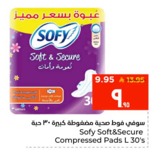 available at Hyper Al Wafa in KSA, Saudi Arabia, Saudi - Al Hasa