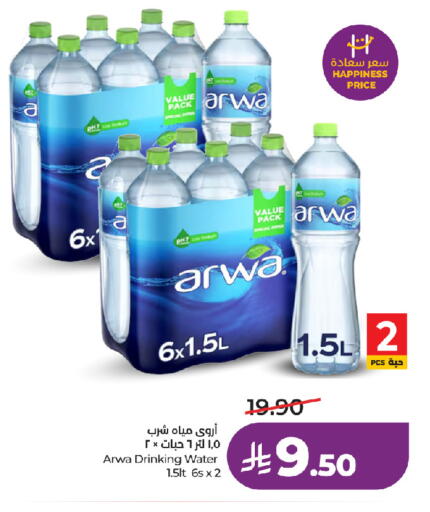 available at لولو هايبرماركت in مملكة العربية السعودية, السعودية, سعودية - جدة