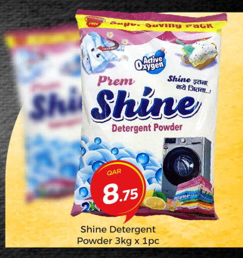 available at باريس هايبرماركت in قطر - أم صلال