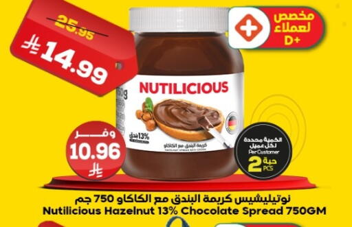 available at Dukan in KSA, Saudi Arabia, Saudi - Yanbu