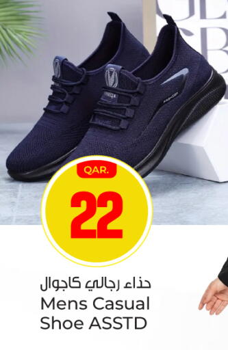 available at باريس هايبرماركت in قطر - الوكرة