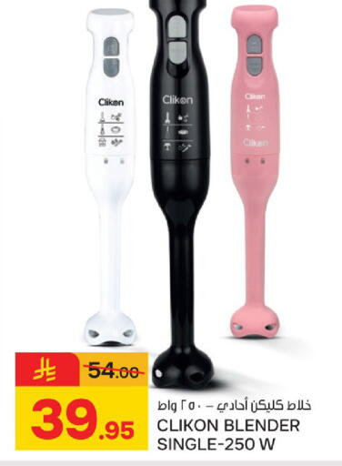 available at  باريس هايبرماركت in مملكة العربية السعودية, السعودية, سعودية - الخبر‎