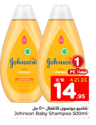 available at Hyper Al Wafa in KSA, Saudi Arabia, Saudi - Dammam