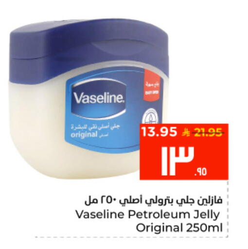 available at Hyper Al Wafa in KSA, Saudi Arabia, Saudi - Al Hasa