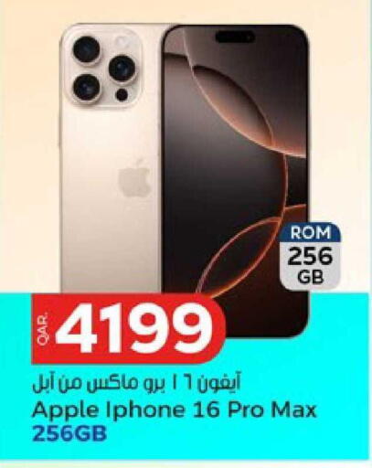 Apple available at باريس هايبرماركت in قطر - الوكرة