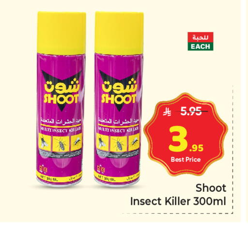 available at مكة هايبرماركت in مملكة العربية السعودية, السعودية, سعودية - الرياض