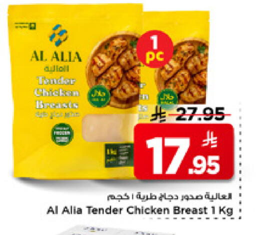 available at Mark & Save in KSA, Saudi Arabia, Saudi - Al Khobar