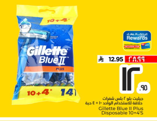 available at Hyper Al Wafa in KSA, Saudi Arabia, Saudi - Al Hasa