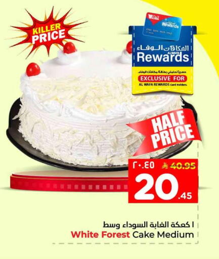 available at Hyper Al Wafa in KSA, Saudi Arabia, Saudi - Mecca