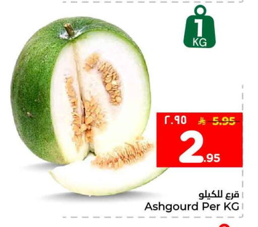available at Hyper Al Wafa in KSA, Saudi Arabia, Saudi - Mecca