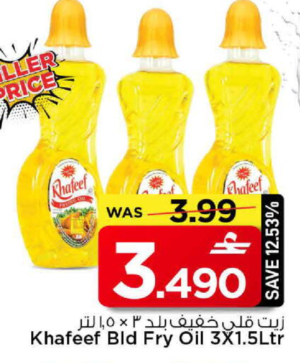 available at MARK & SAVE in Oman - Muscat