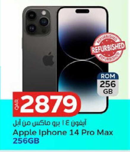 Apple available at باريس هايبرماركت in قطر - الريان