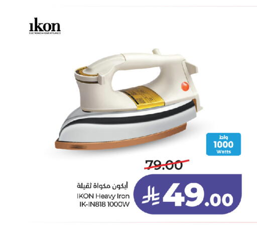 available at لولو هايبرماركت in مملكة العربية السعودية, السعودية, سعودية - جدة