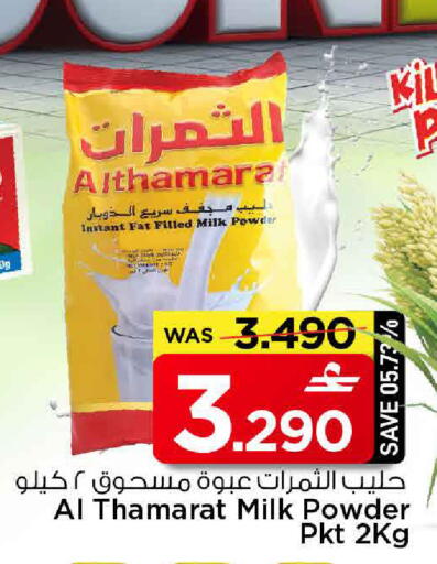 available at مارك & سايف in عُمان - مسقط‎