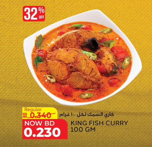 available at Al Jazira Supermarket in Bahrain