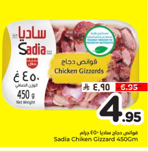 available at هايبر الوفاء in مملكة العربية السعودية, السعودية, سعودية - المنطقة الشرقية