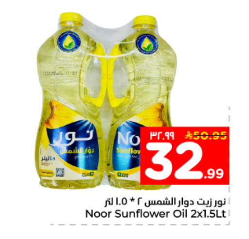 available at هايبر الوفاء in مملكة العربية السعودية, السعودية, سعودية - المنطقة الشرقية