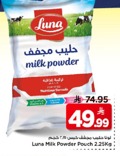 available at مارك & سيف in مملكة العربية السعودية, السعودية, سعودية - الأحساء‎