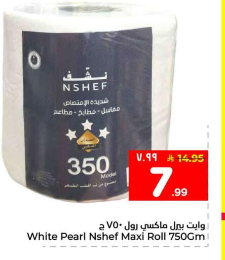 available at Hyper Al Wafa in KSA, Saudi Arabia, Saudi - Mecca