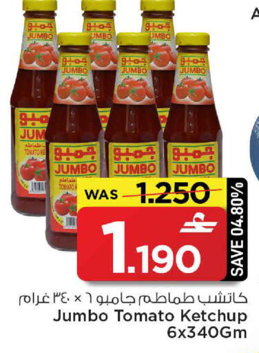 Tomato available at MARK & SAVE in Oman - Muscat