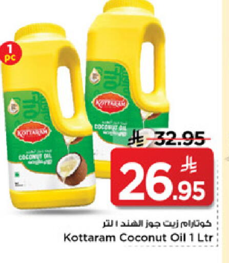 Coconut available at Mark & Save in KSA, Saudi Arabia, Saudi - Al Hasa