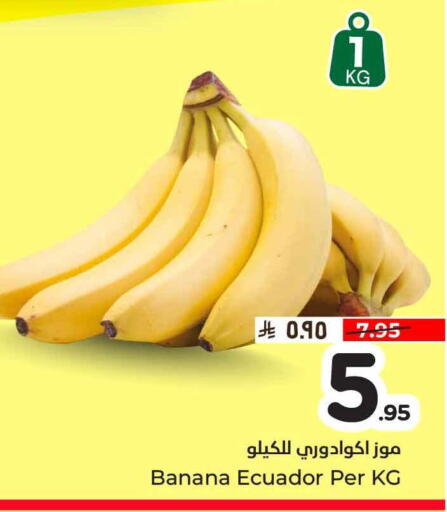 Banana available at Hyper Al Wafa in KSA, Saudi Arabia, Saudi - Jeddah