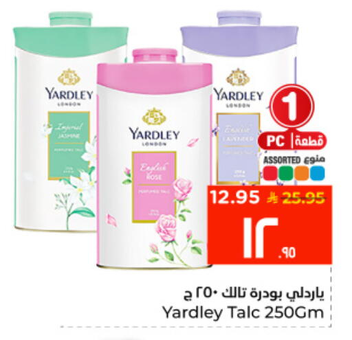 available at هايبر الوفاء in مملكة العربية السعودية, السعودية, سعودية - الأحساء‎