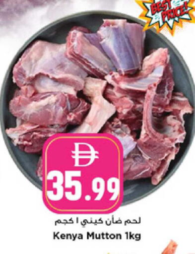 available at نيومارت هايبرماركت in الإمارات العربية المتحدة , الامارات - الشارقة / عجمان