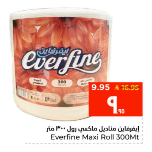 available at Hyper Al Wafa in KSA, Saudi Arabia, Saudi - Al Hasa