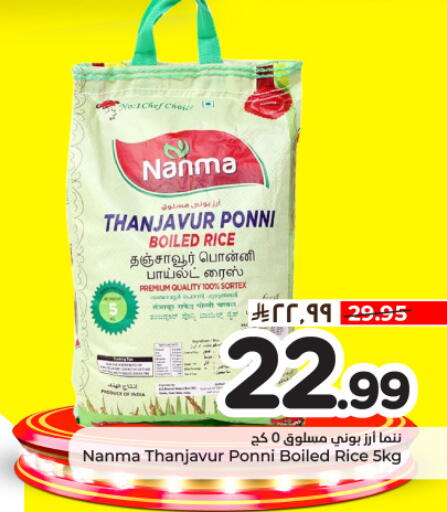 available at Hyper Al Wafa in KSA, Saudi Arabia, Saudi - Dammam