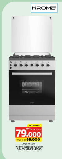 available at نستو in البحرين