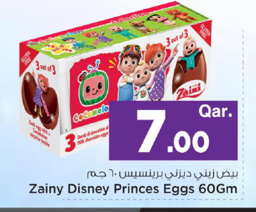 available at مارك & سيف in قطر - الريان