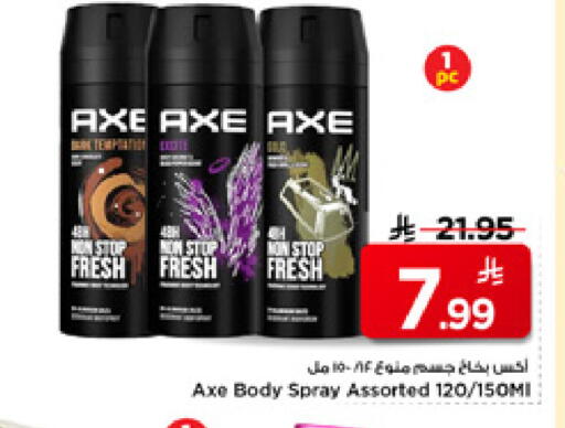available at Mark & Save in KSA, Saudi Arabia, Saudi - Al Khobar